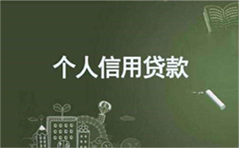 寧波銀行個(gè)人惠城信用貸款業(yè)務(wù)里邊區(qū)別